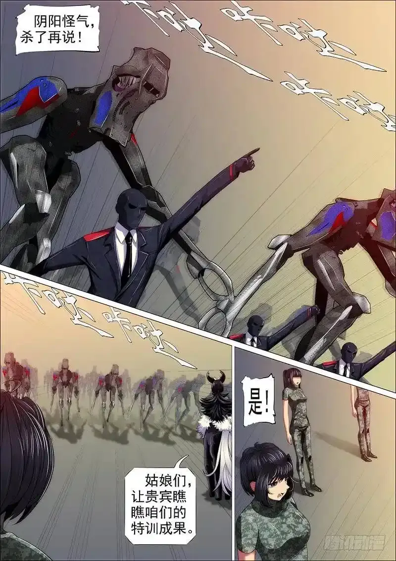 铁头娃升级版0