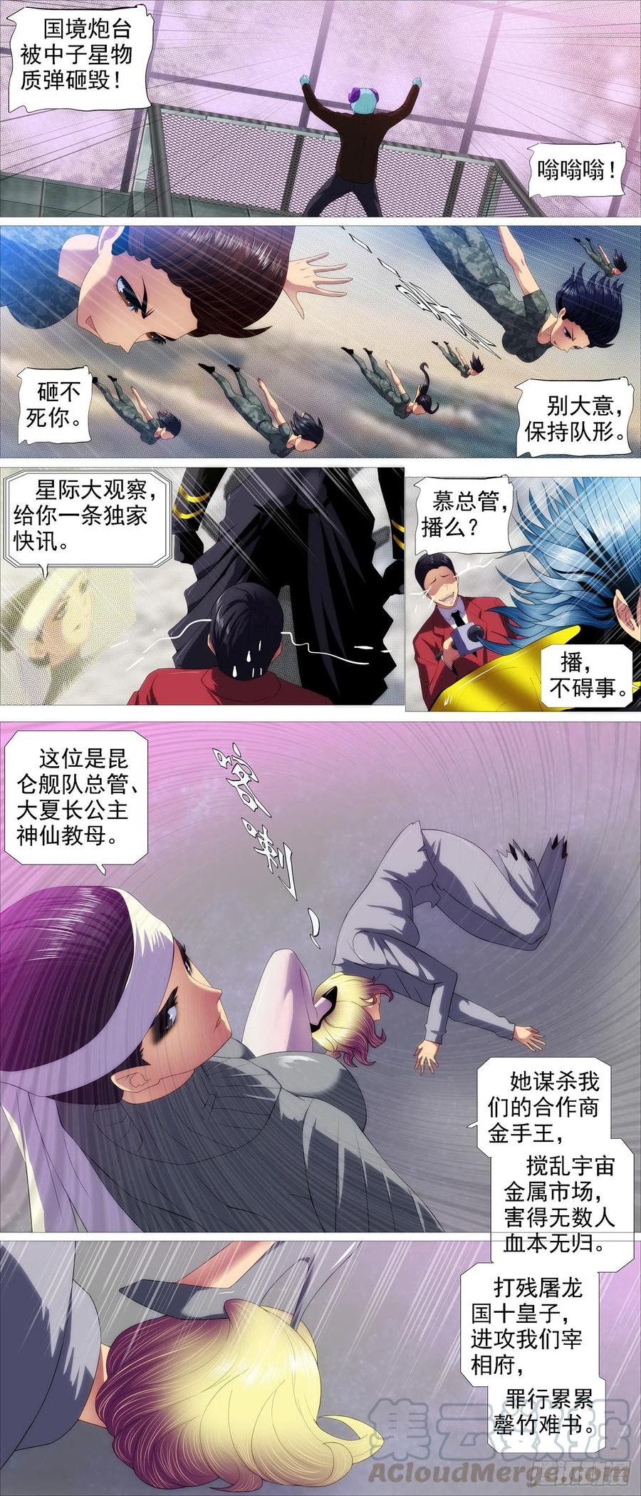 再次登陆战11