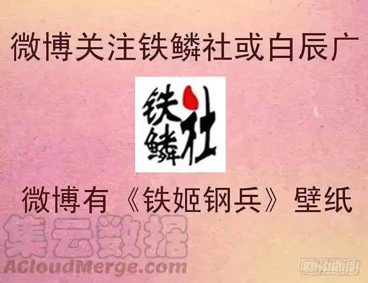 红鳞怕我15