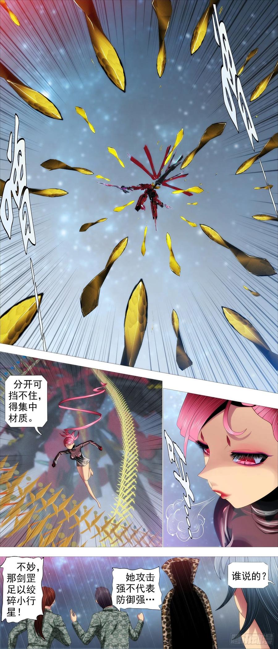 天道人心3