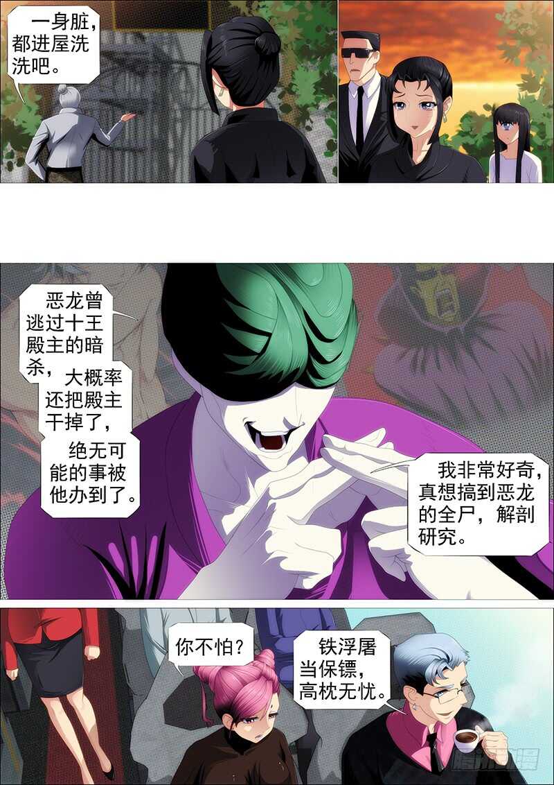 最弱天级14