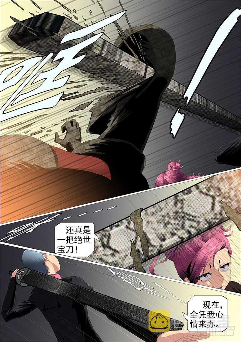 捡到漏？11
