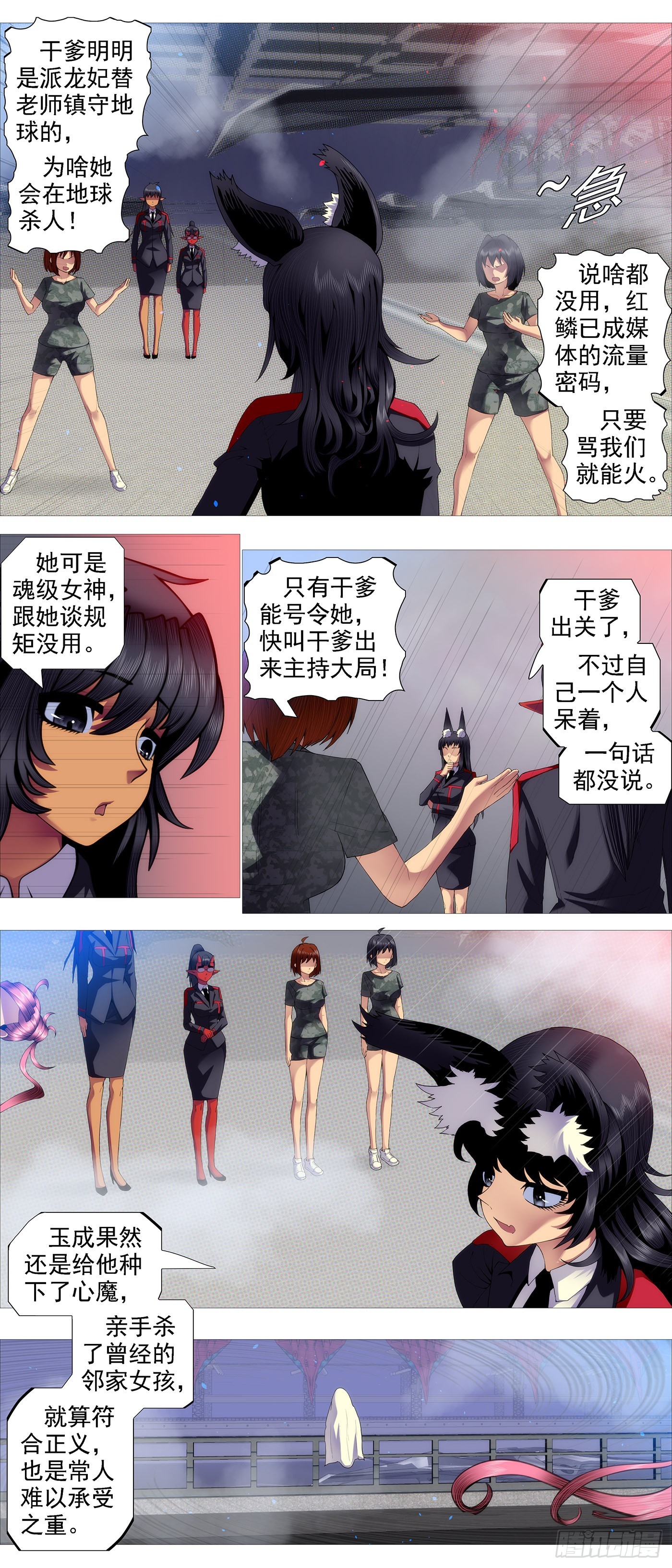 姐不傻4