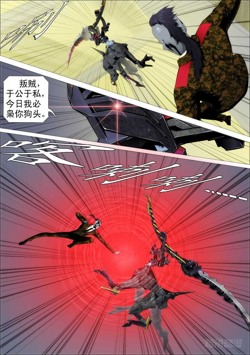 人不为己2