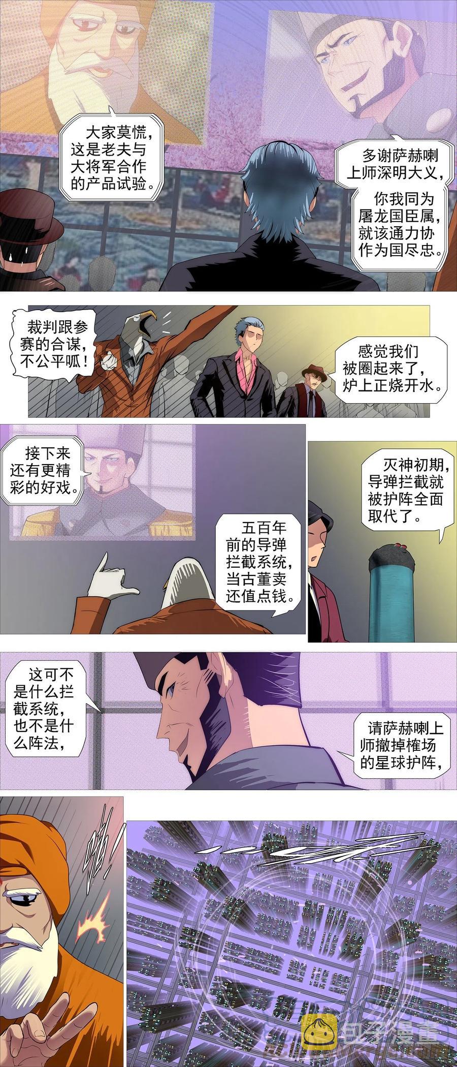 将军阳谋1