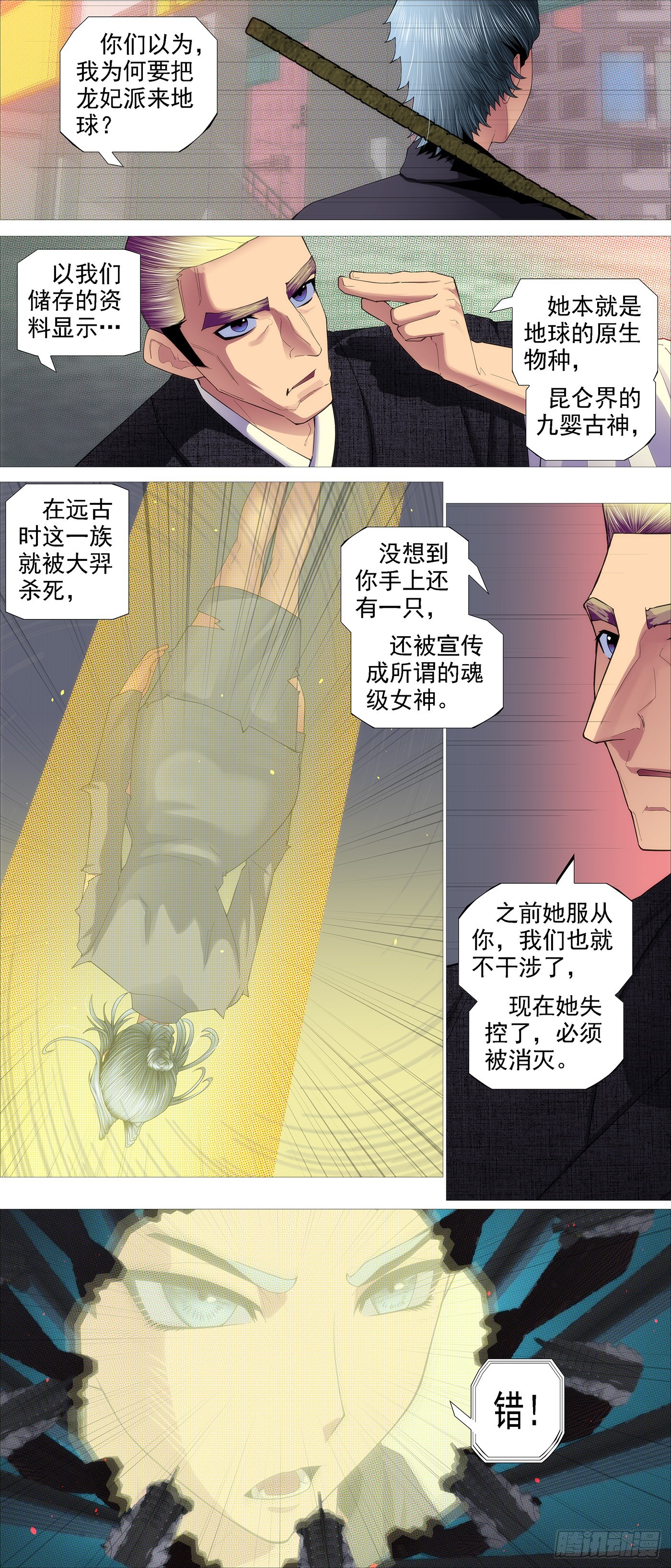 你急哥不急8