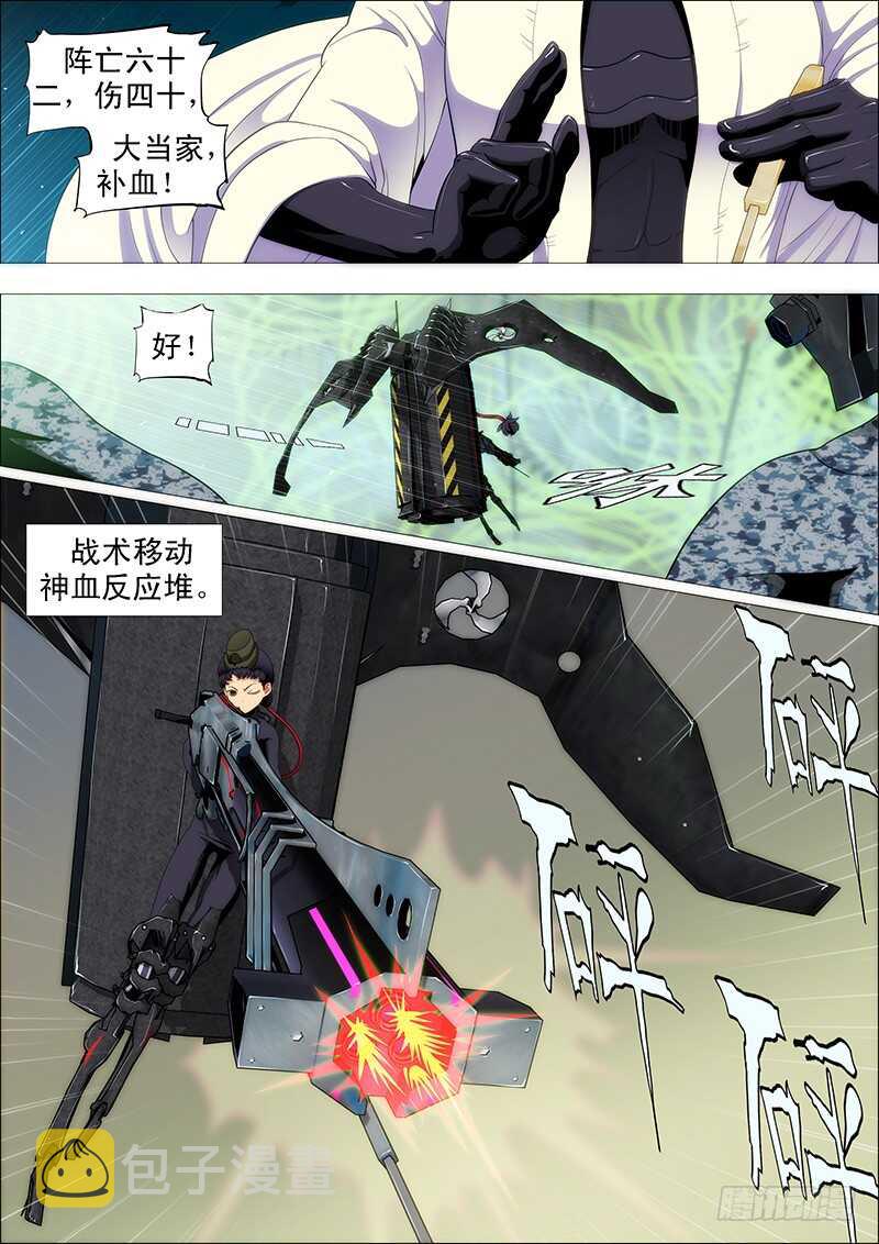 恶龙图谋不轨8