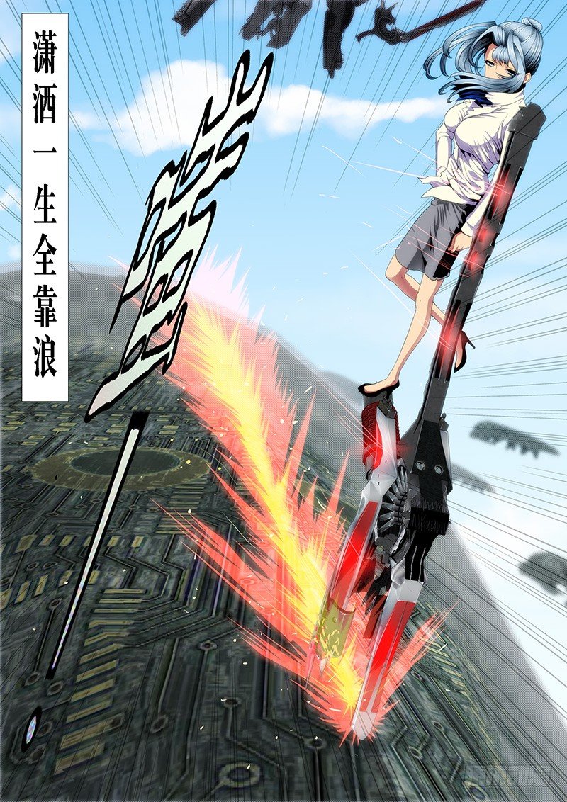 潇洒一生全靠浪6