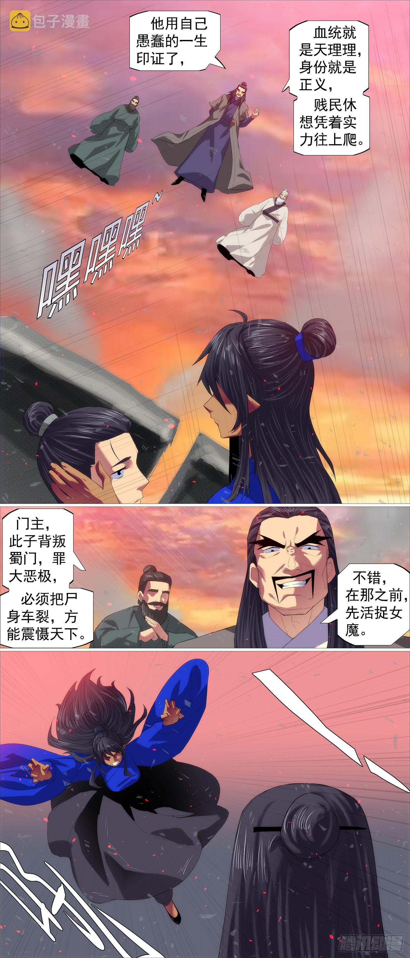 女魔7