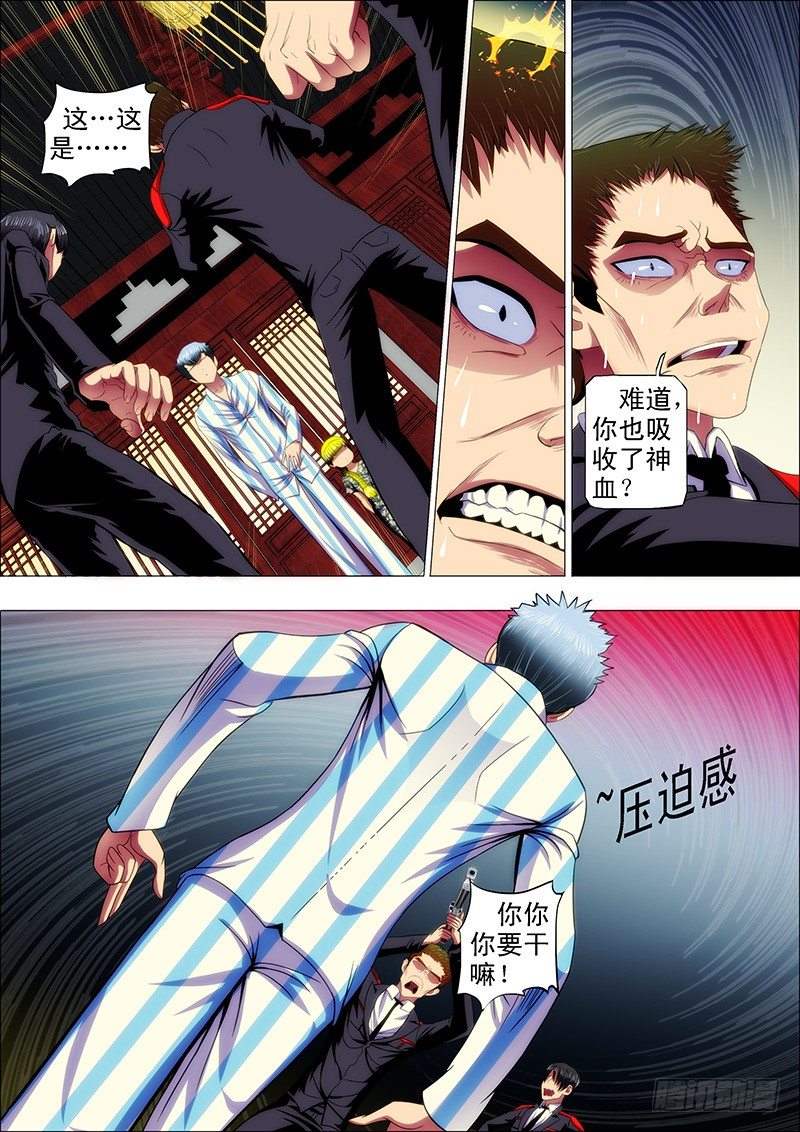 29：主舰甲板上2