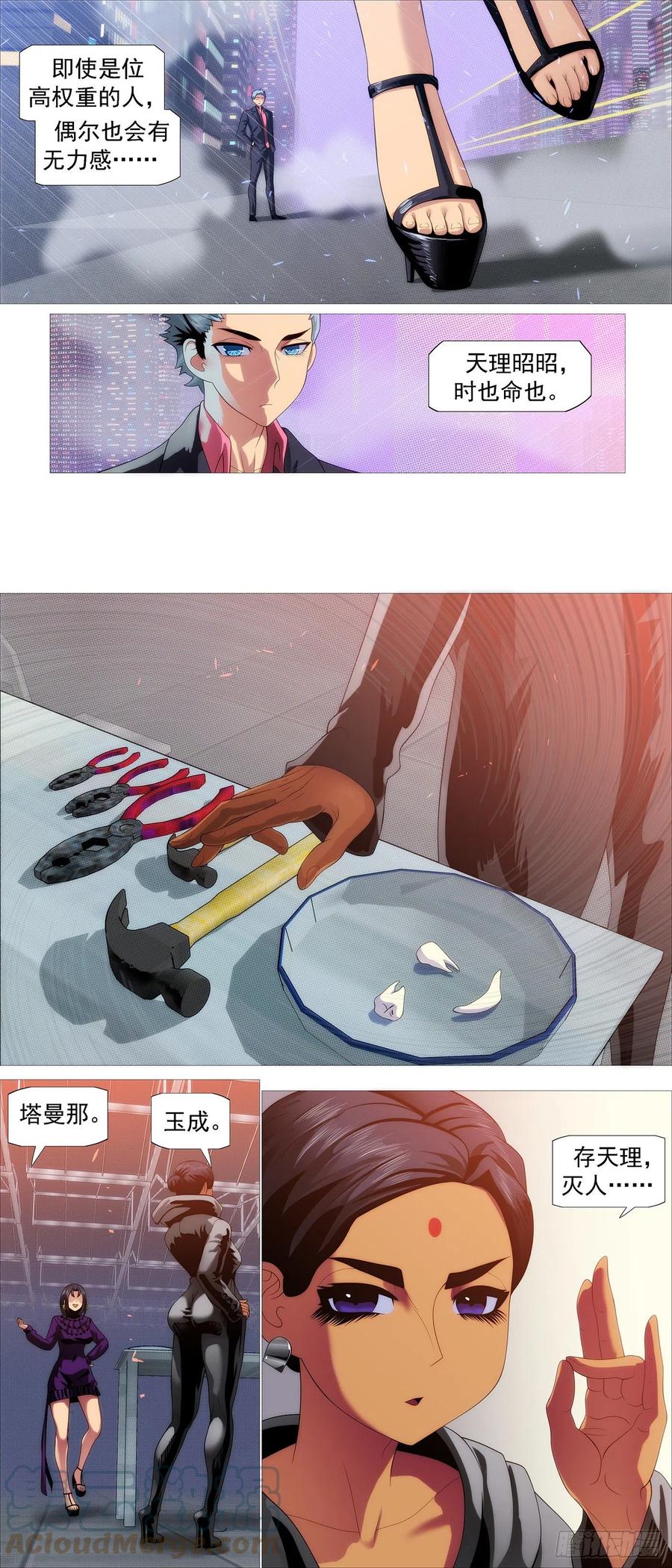 分道扬镳7