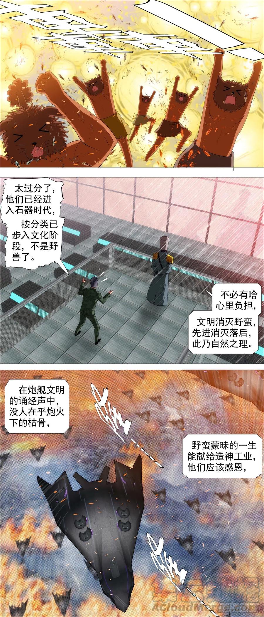 融于天地2
