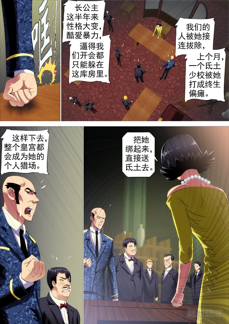 怒捶表渣13