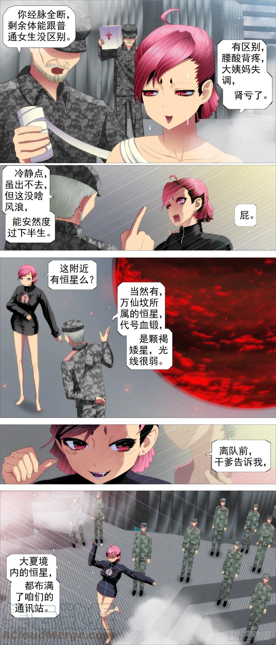 在线涂人教程10