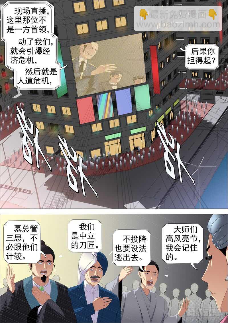 宏图霸业8