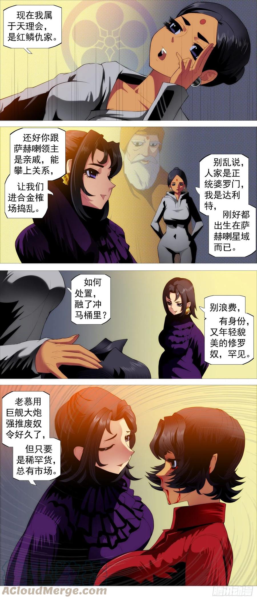 分道扬镳10