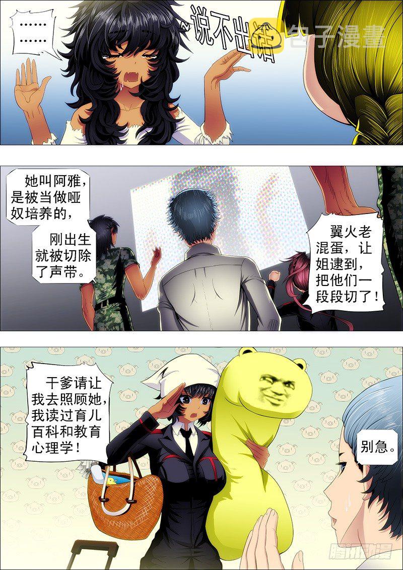 翼火领主挑衅恶龙1