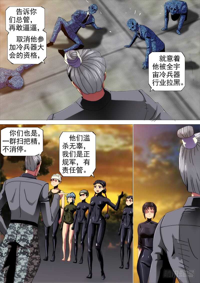 最弱天级13