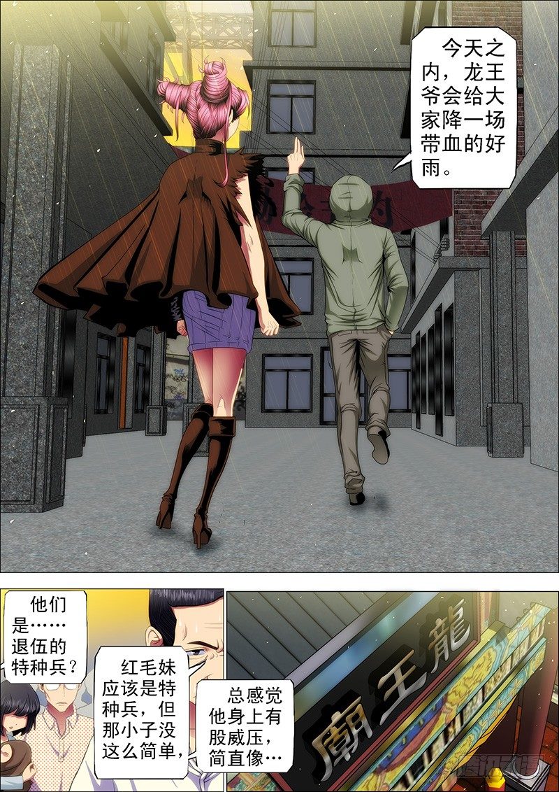49：必降雨8