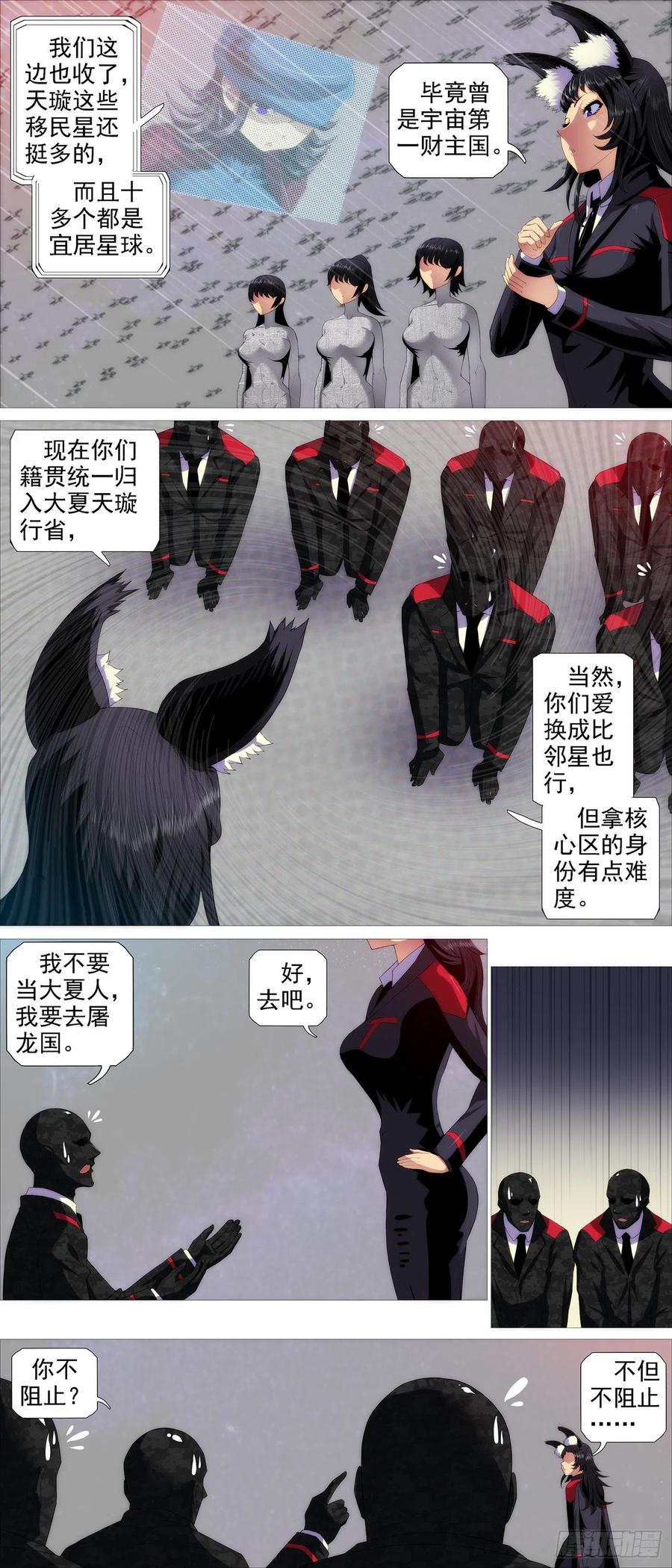 各方暗算5