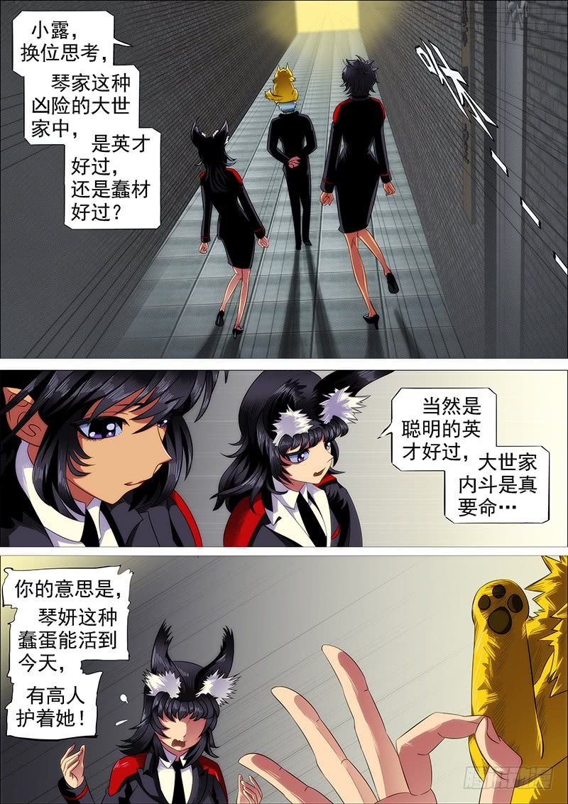 恶龙密谋7