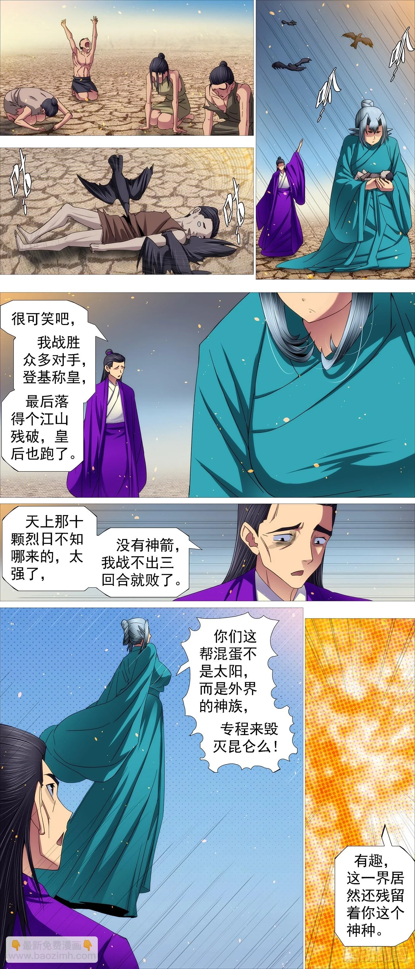 杀毒完毕8