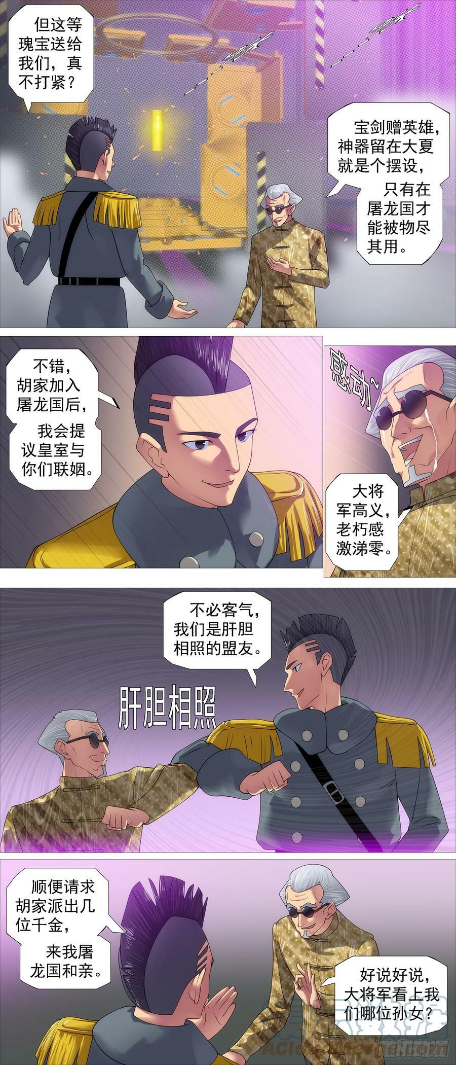 我要大当家5