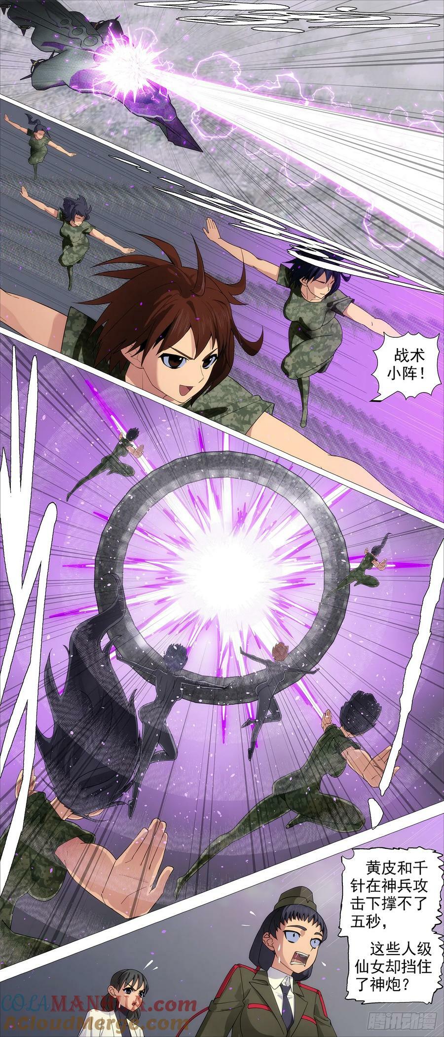 人级对决神兵10