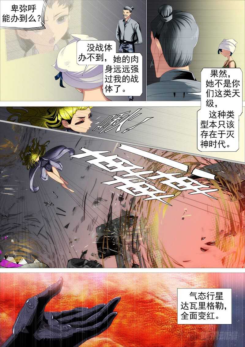 肉身地藏13
