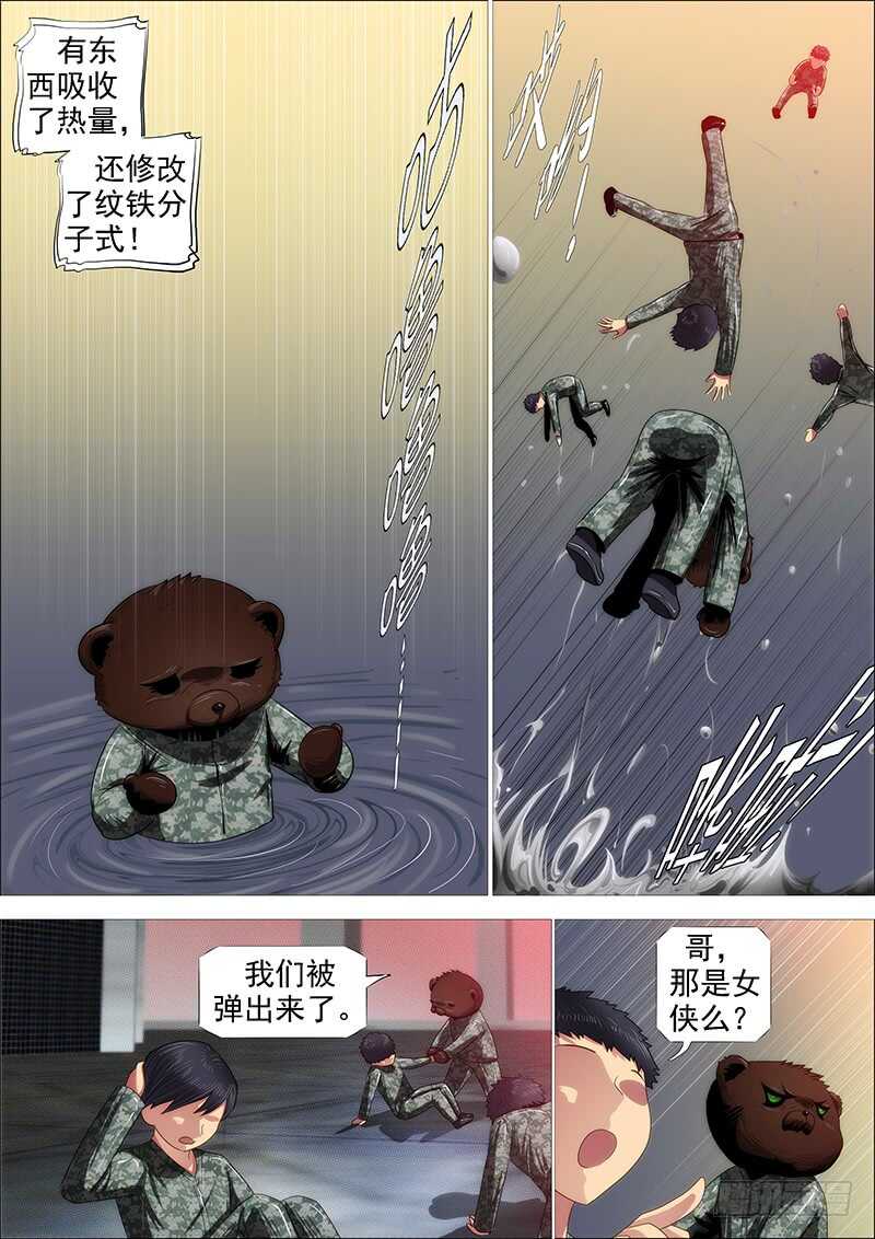 我要杀人了9