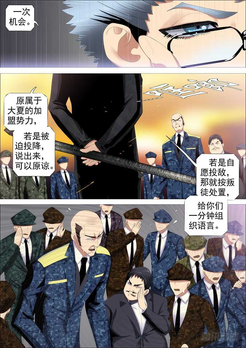 宏图霸业9