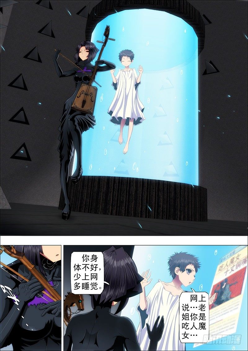 45：魔女3