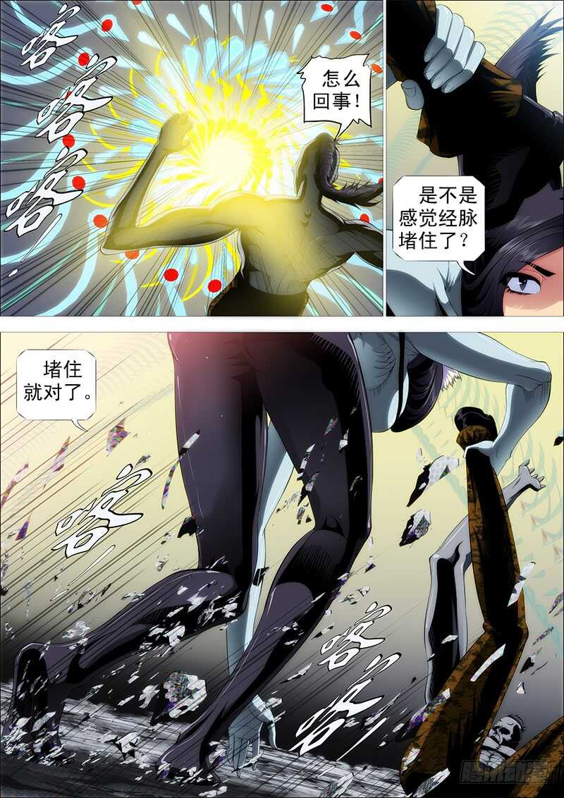 二腿猰貐8