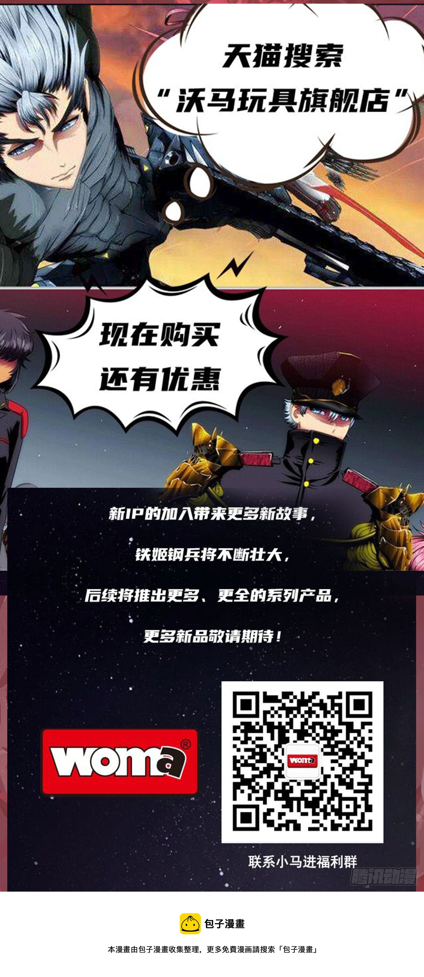 周边通知1
