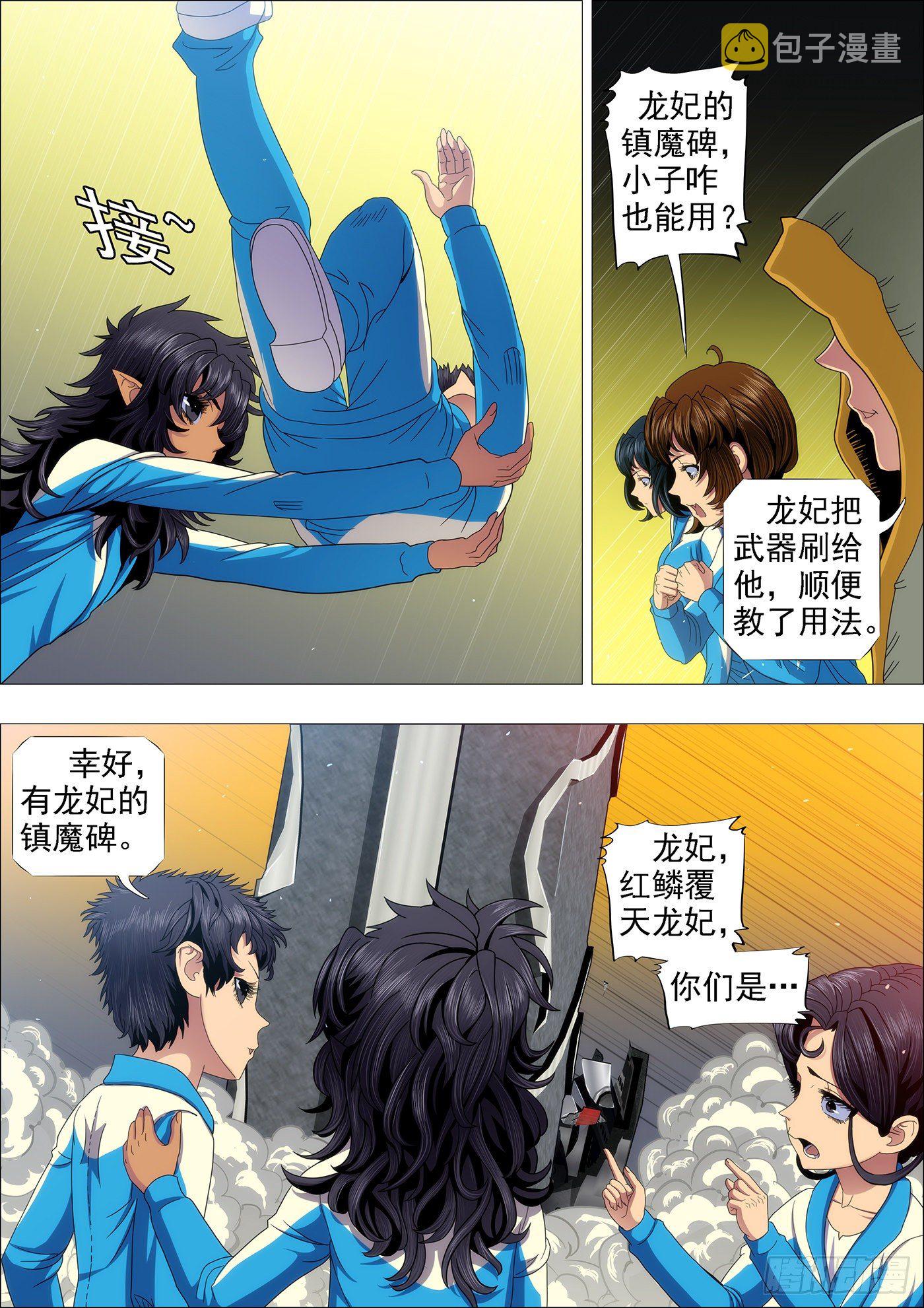 腰力无敌4
