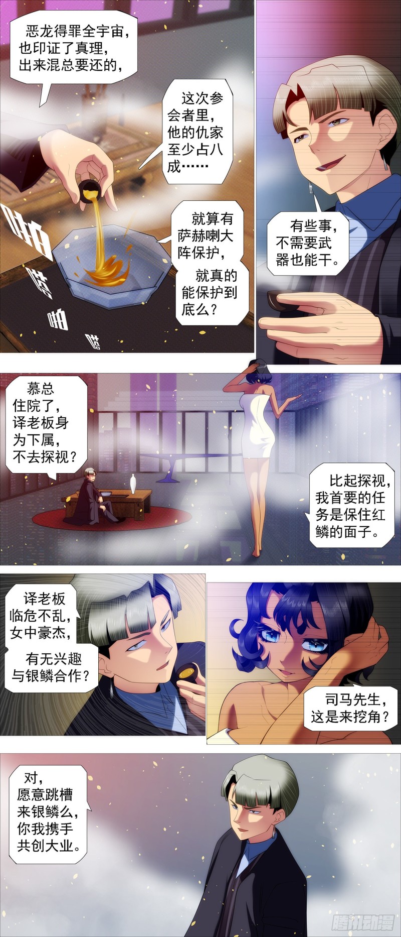 搞大事2