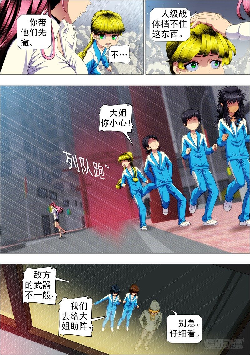 二级傀儡2