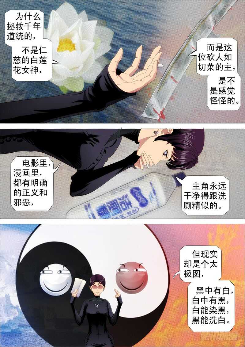 慕干爹是好人吗？8