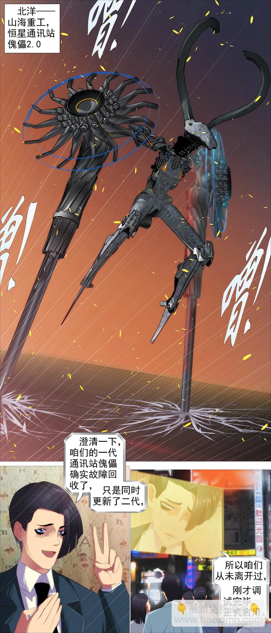 蛛网中心11