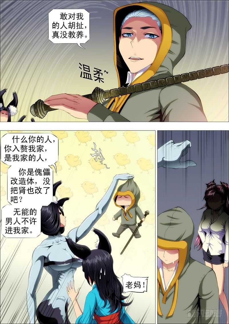 我很温柔8