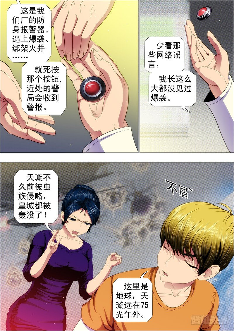 姐的叉鹅饭！5