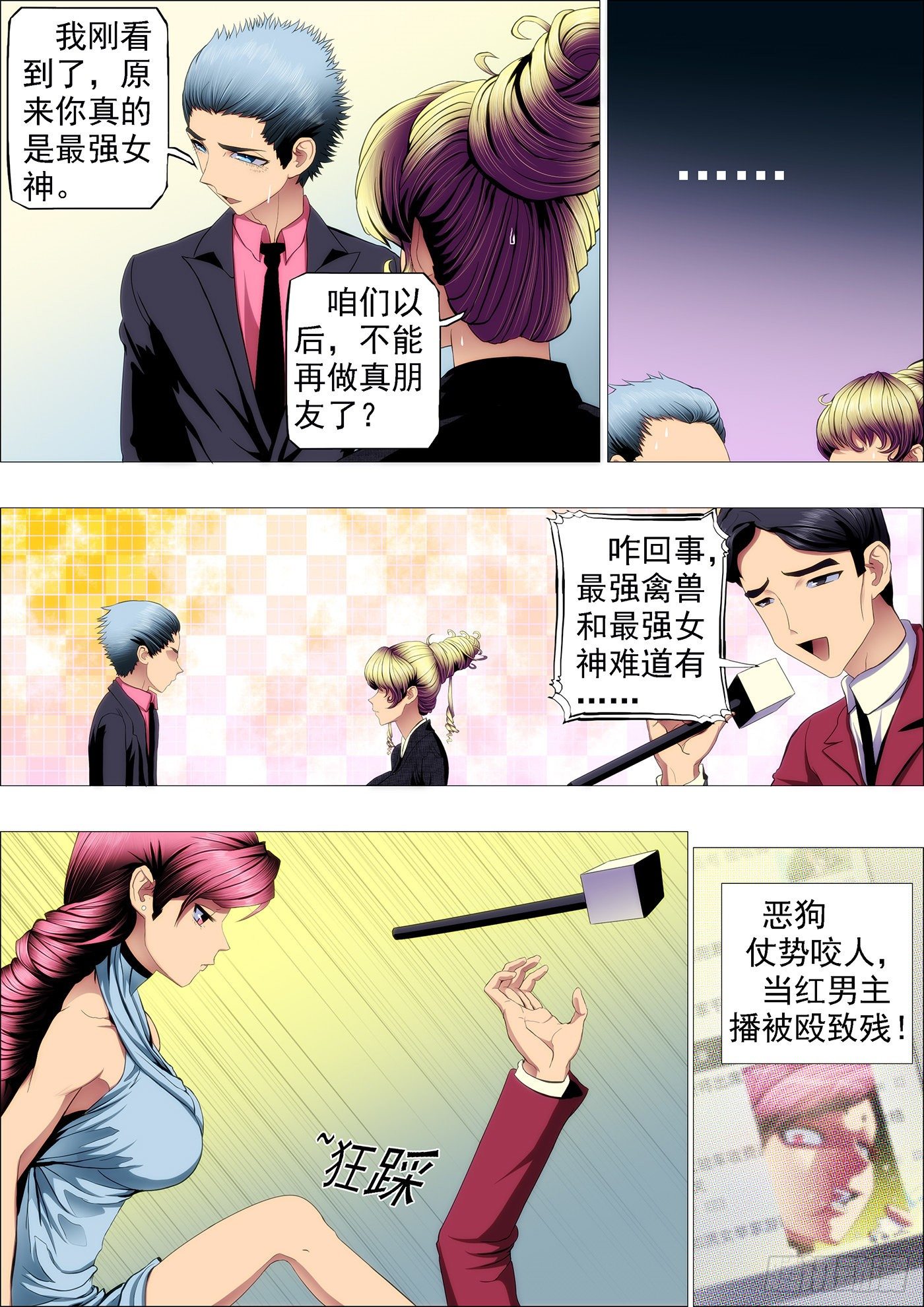 慕干爹应战各方才俊9