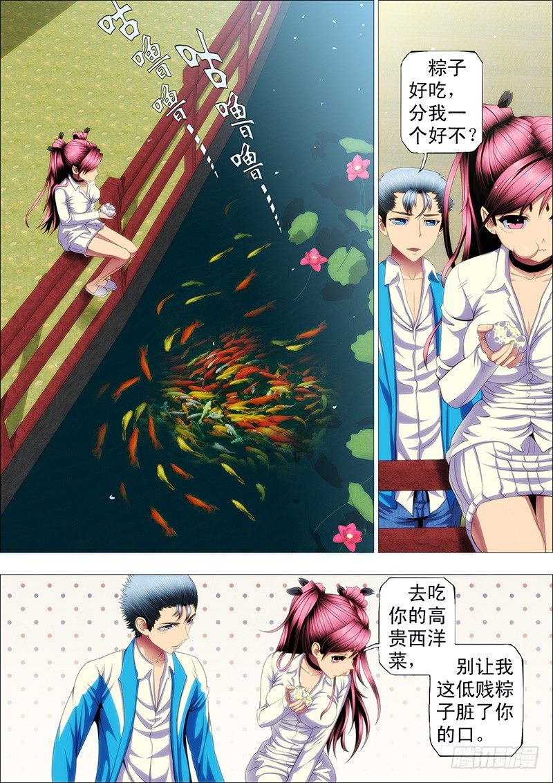 七皇子要跟慕干爹抢女神6