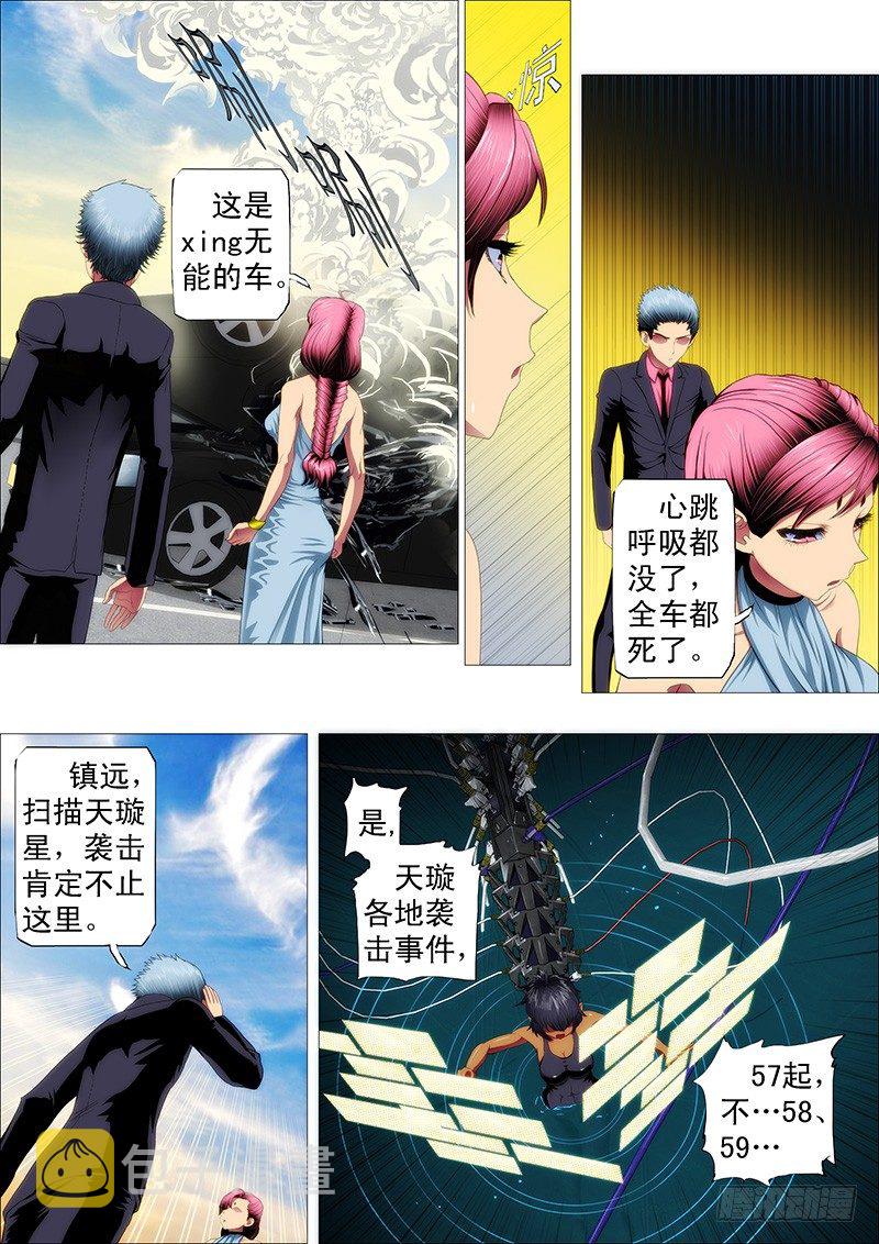 谁敢打叫兽？6