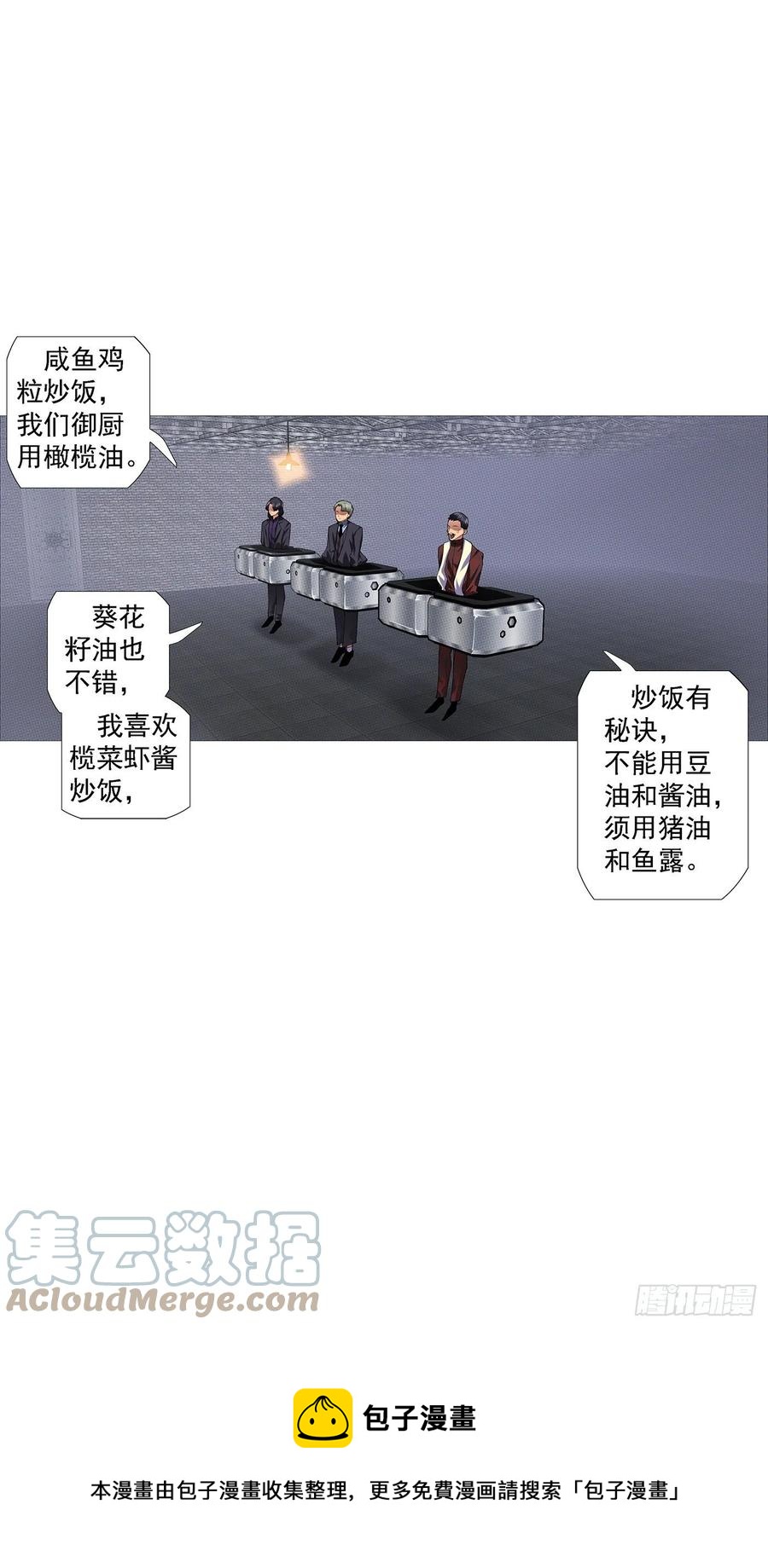工业巨兽12