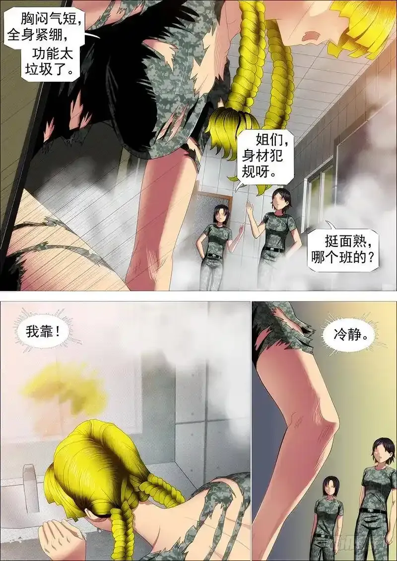 熊姐平平无奇7