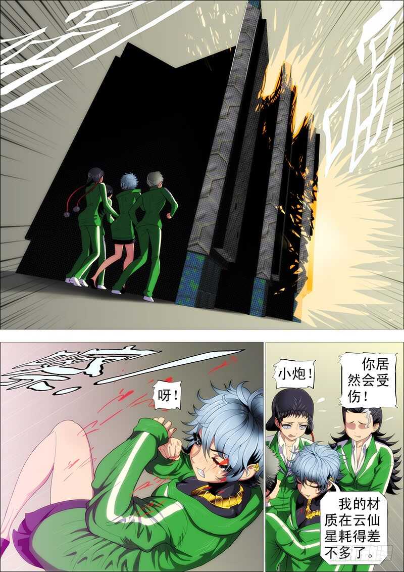 我能斩仙3
