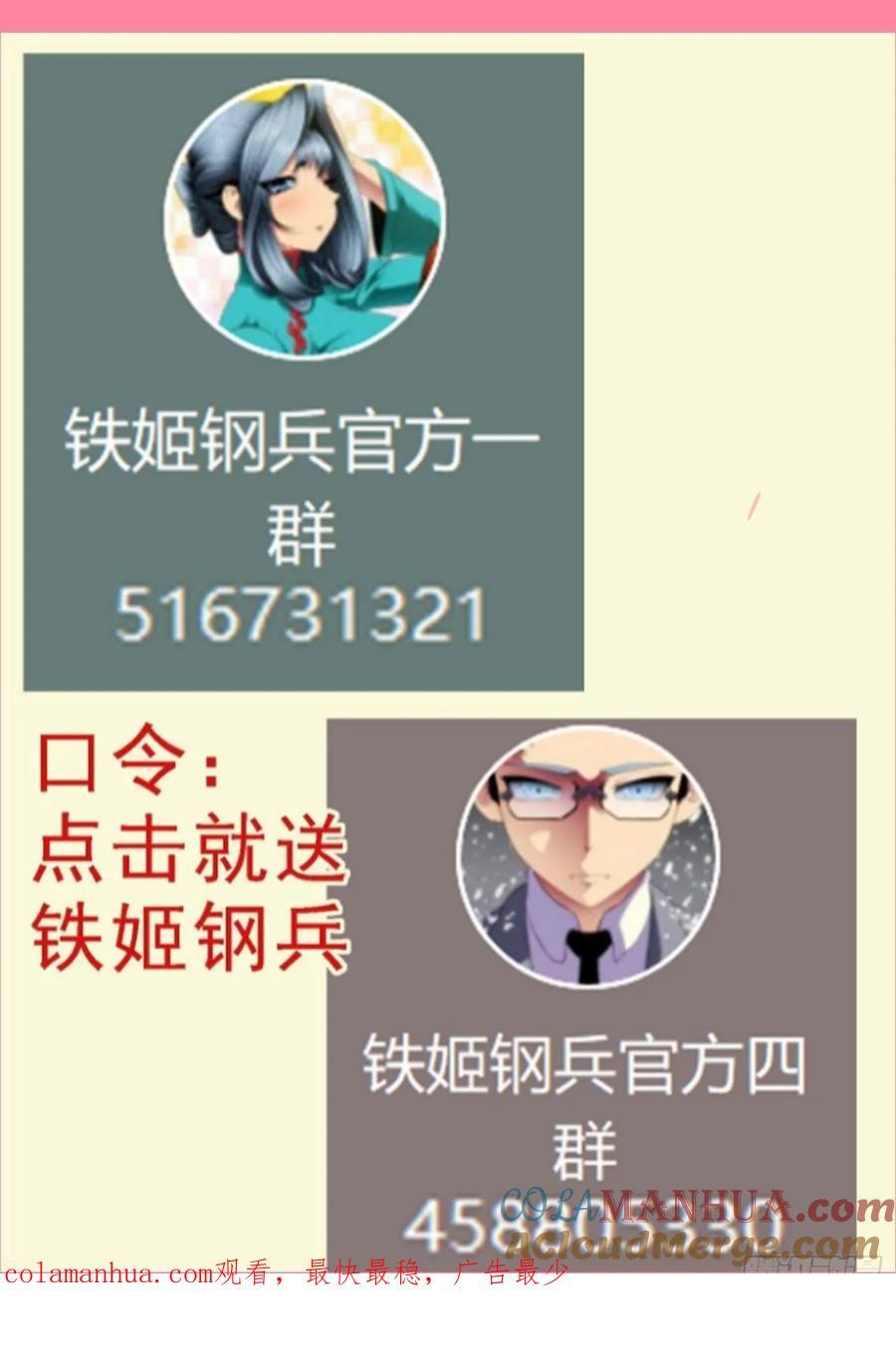 只是诱饵？11