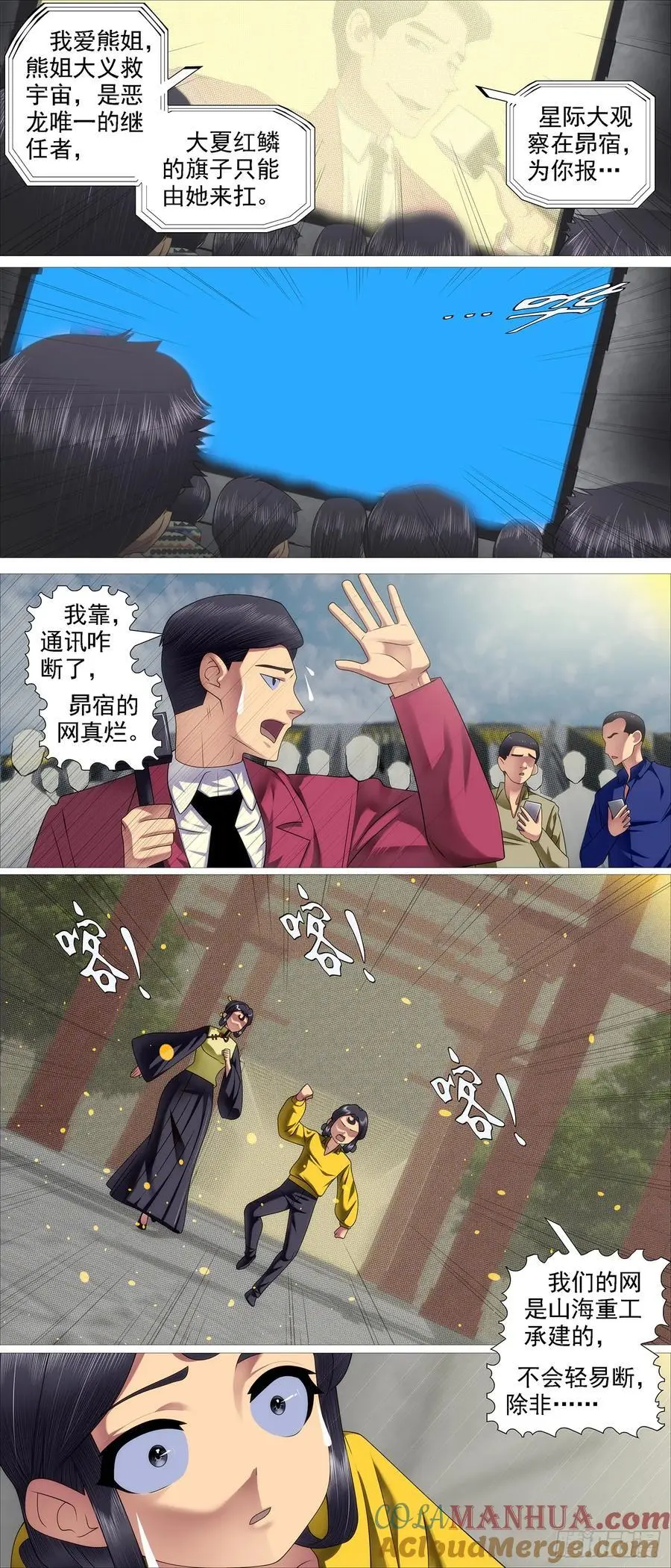真正陷阱 21