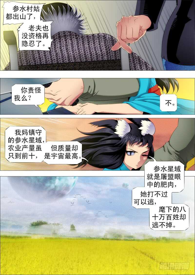 猛将易得，军师难求6